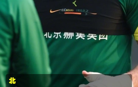 北京国安训练开放日，清晨单刀错失引欢呼，意甲在即，年轻球员得到机会的简单介绍-九游官网