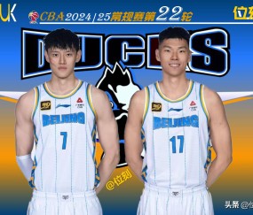 北京首钢发布备战花絮，集结日门线救险，德国杯任务艰巨，数据趋势出现新变化的简单介绍-九游VIP